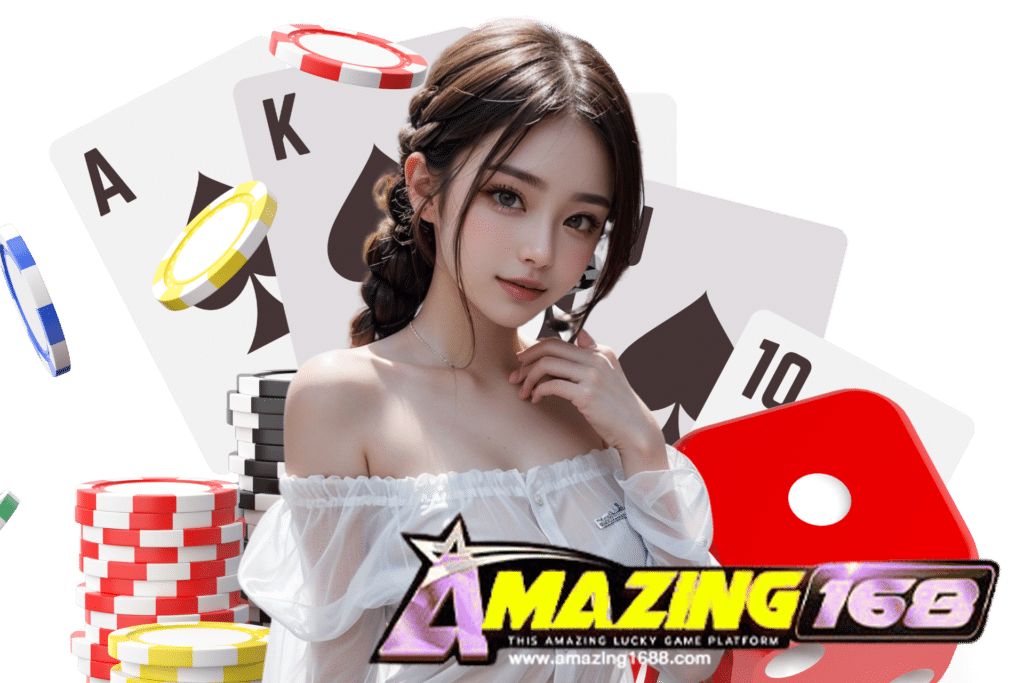 amazing168 เว็บตรง