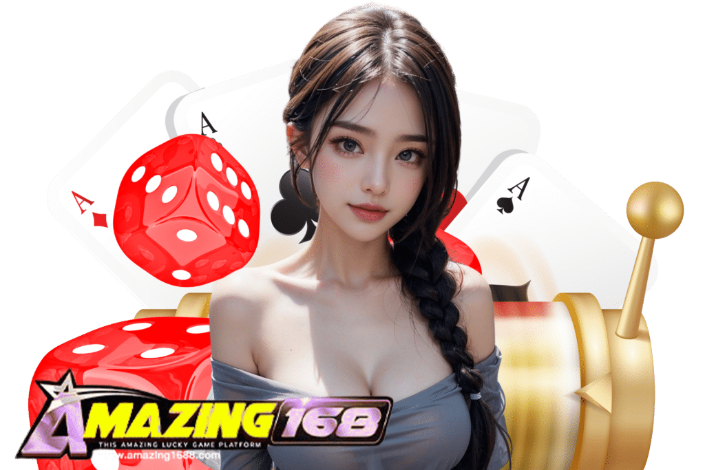 amazing168 แจกเครดิตฟรี